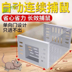 ネズミ捕りケージ、家庭用連続全自動加工品、高効率ネズミ駆除、ネズミ捕りケージ