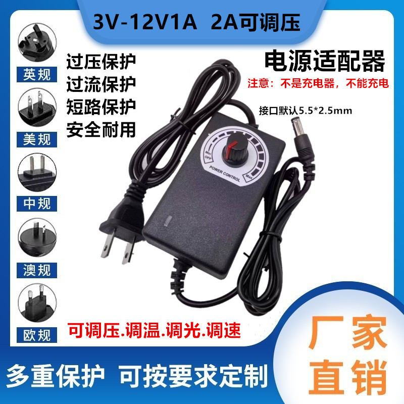 3-12V2A adjustable power adapter temperature dimming LED fan water pump blower governor 3-12V1A
