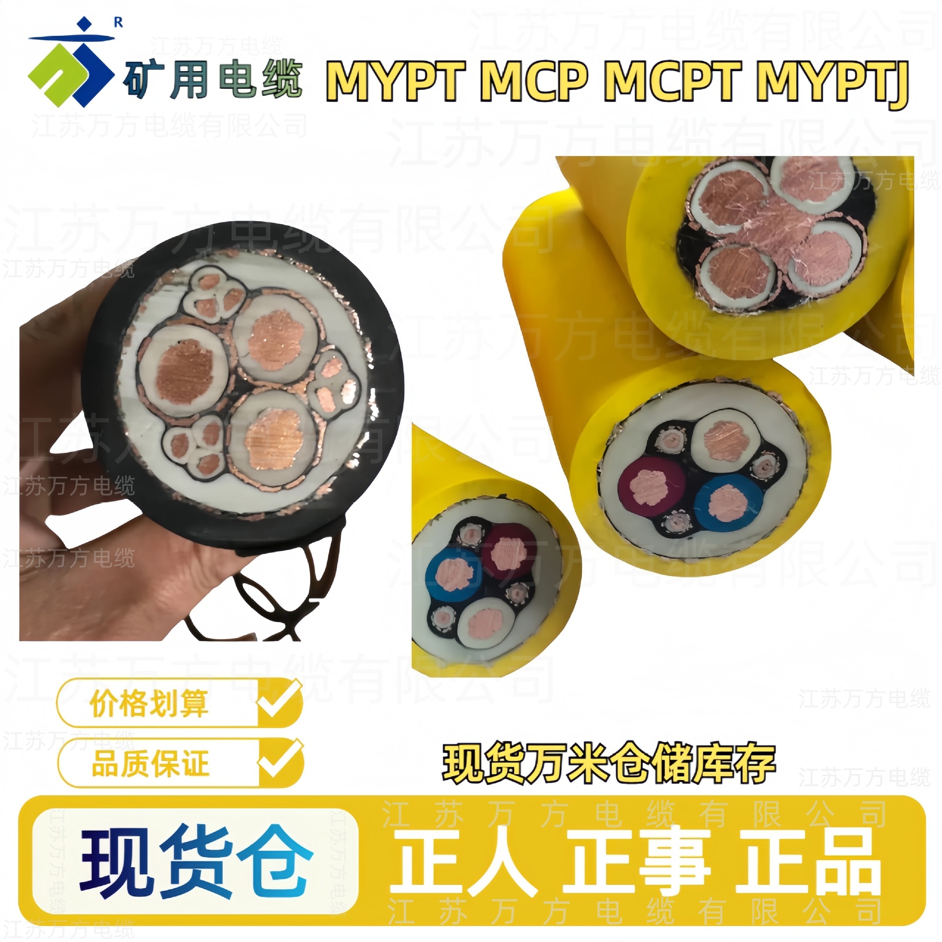 矿用MCP/MCPJB移动金属屏蔽软橡套采煤机电缆MA认证0.38/0.66/1.1