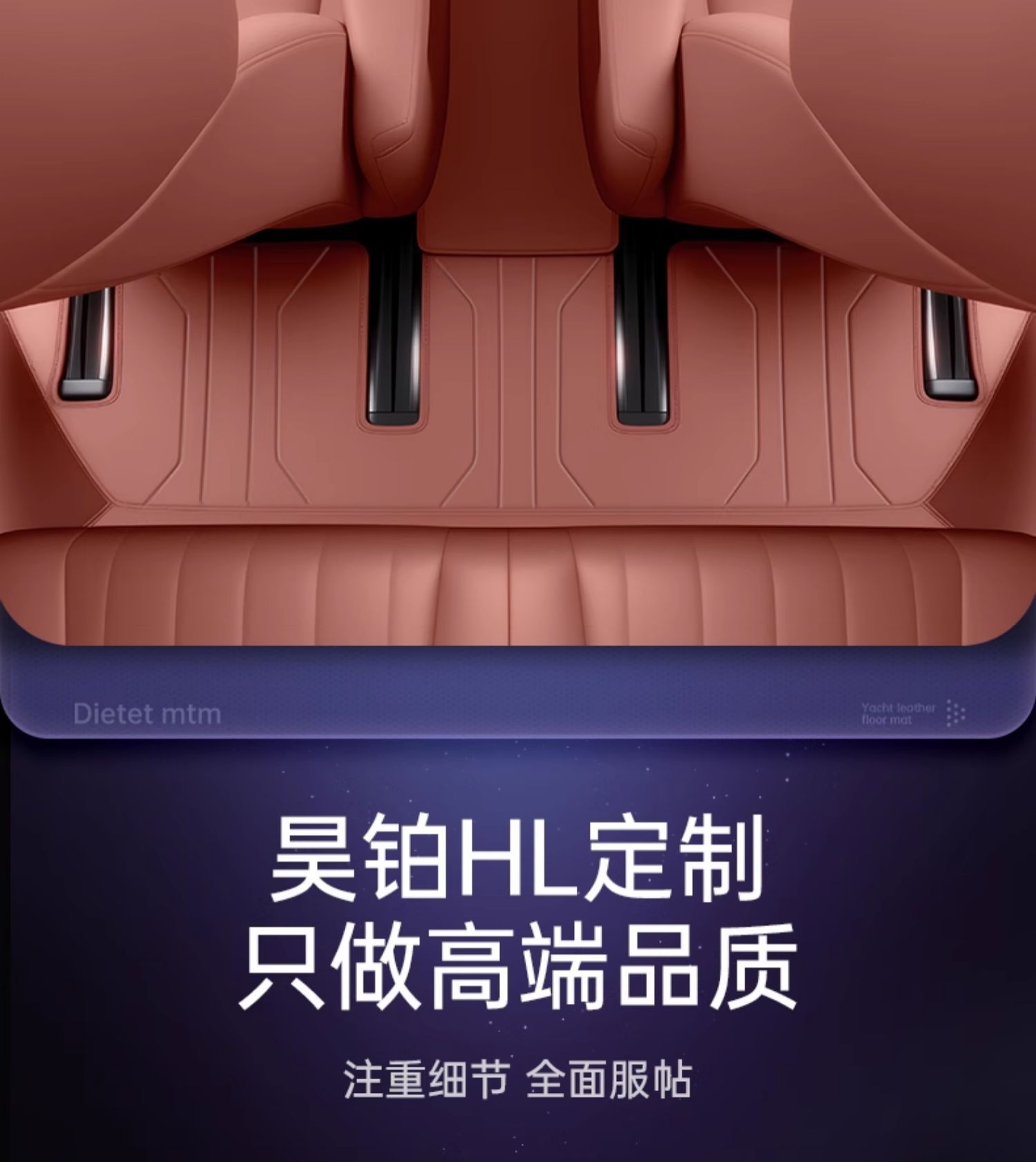 Suitable for Haobo Hl Floor Mats, Fully Enclosed 2025 Car Carpet Modification Interior Accessories, Trunk Mat Supplies