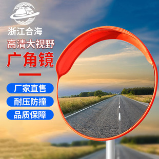 New Manufacturer Indoor and Outdoor Wide-Angle Mirror Road Corner Mirror Spherical Mirror Parking Lot Underground Garage Concave and Convex Mirror in Stock