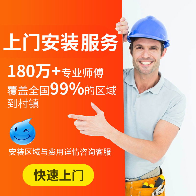 Lamp master door-to-door installation service-contact online customer service before placing an order to consult if you can support door-to-door installation