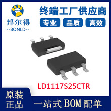 LD1117S25CTR ���Է�����IC ԭ�bоƬ ���bSOT-223