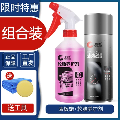 Car wax — board wax car dashboard plastic - 450ml-table-wax-1-bottle-500ml-tire-wax-1-bottle-delivery-tool