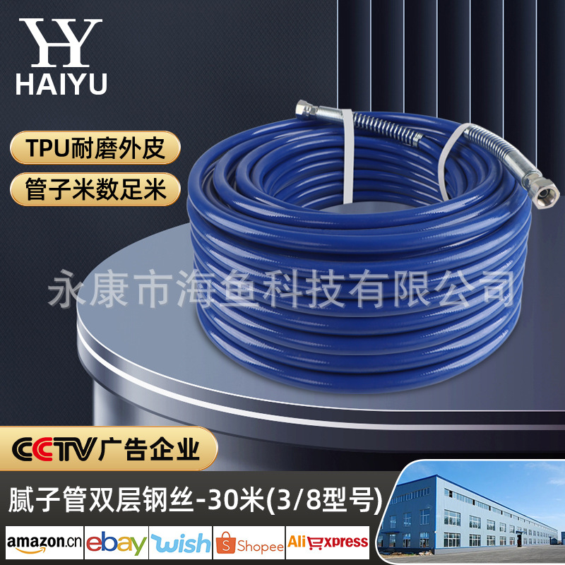3/8 퍼티 튜브 이중 강선 30m (TPU 내마모성 소재)