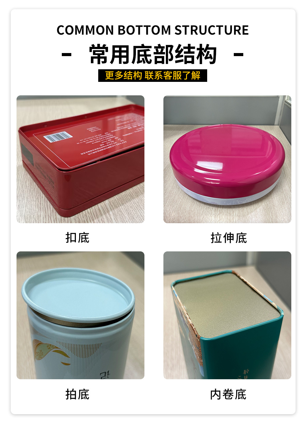 保健品铁盒详情_11.jpg