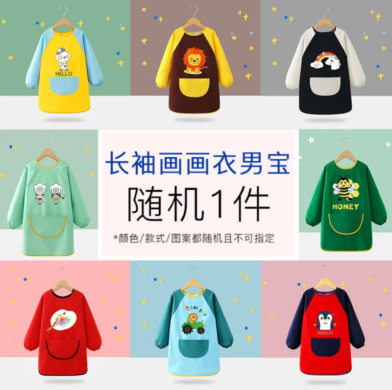 子供用エプロン絵画服幼稚園スタジオアートベルクロ長袖防水防汚よだれかけスモック逆着用|undefined