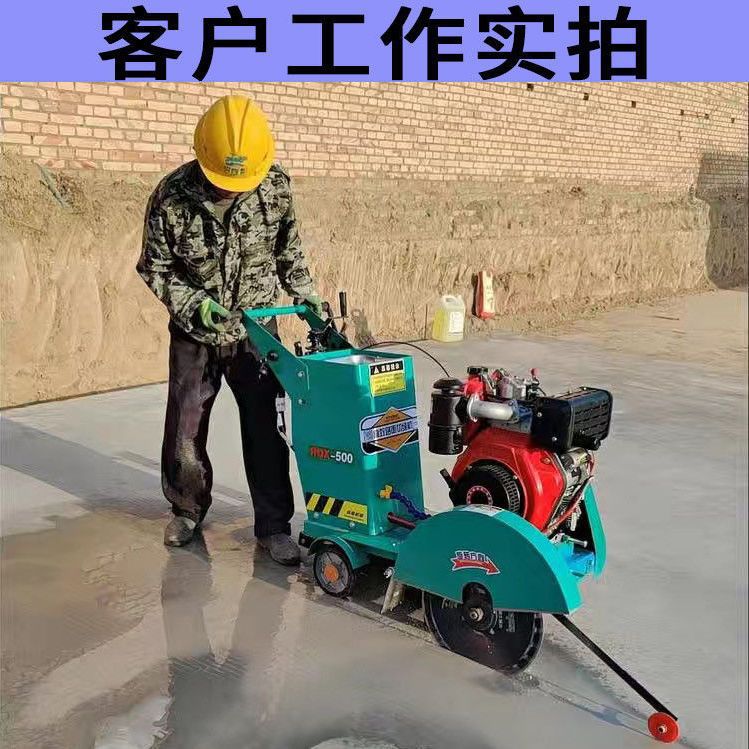 柴油马路切割机汽油混凝土路面大型切缝刻纹机电动水泥地面切路机
