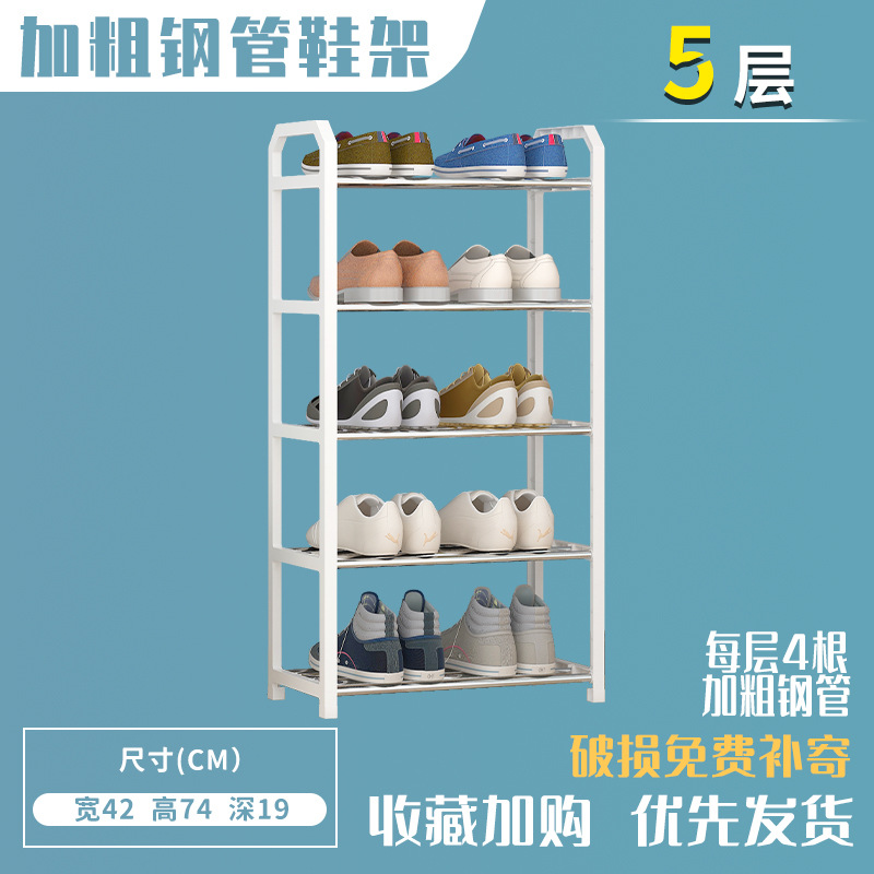 42cm 5 층 신발장 아이보리