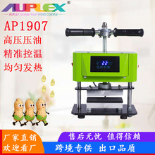 Rosin hot press machine手旋上下板 发热烫画机 萃取机 压油机