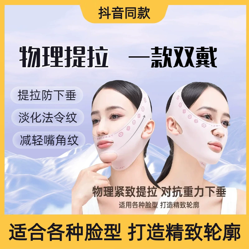 Pulls up mask, supporting night elastic bandage