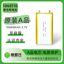 1060110/10000mah늳 ů֌ ƄԴ늳عS