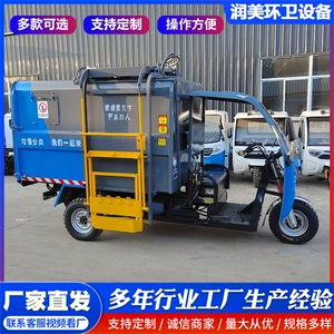Multifunctional electric garbage truck with hanging bins, small eco-friendly garbage cleaning vehicle, small garbage transfer vehicle
