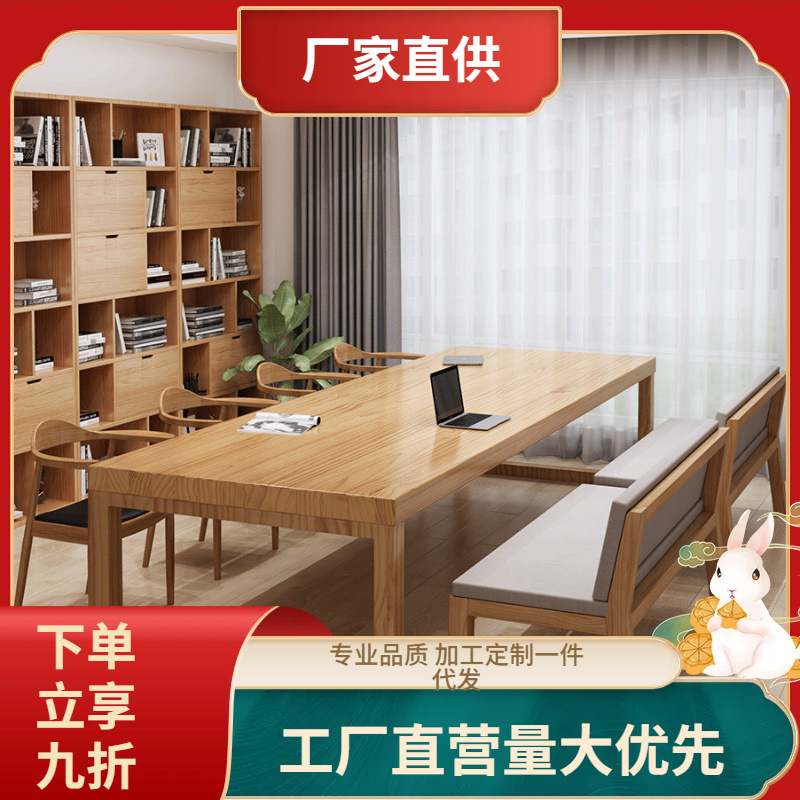 Modern Simple Solid Wood Office Table and Chair Combination Office Staff Business Training Conference Table Library Reading Table