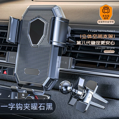 Dedicated Fixed Support for Driving, Car phone holder - 8th-generation-car-mount-black-one-piece-clip