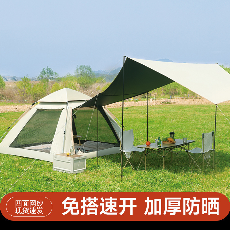 Four-Sided Black Vinyl Tent, Outdoor Foldable Portable Canopy Tent, All-In-One Camping Overnight Tent, Sun Protection, Rainproof, Thickened for Camping