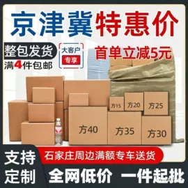 纸箱;飞机盒;其他礼品包装