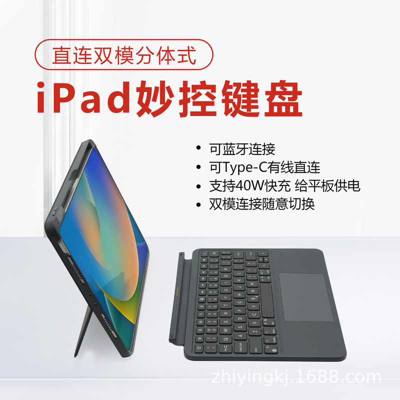 Bluetooth-Free Direct Connection Magic Keyboard Compatible with Apple iPad Pro 11inch M3M4/M5 Dual-Mode Detachable Contacts