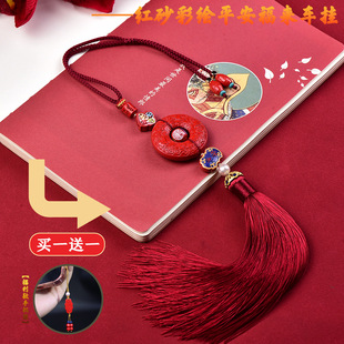 Car Hanging Red Sand Painted Peace and Blessing for Men and Women High-Content Handmade Original Design Car Pendant