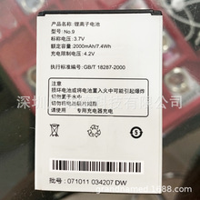m  NO9 ϵ֙C늳 3.7V 2000mAh  7.4Whó늰