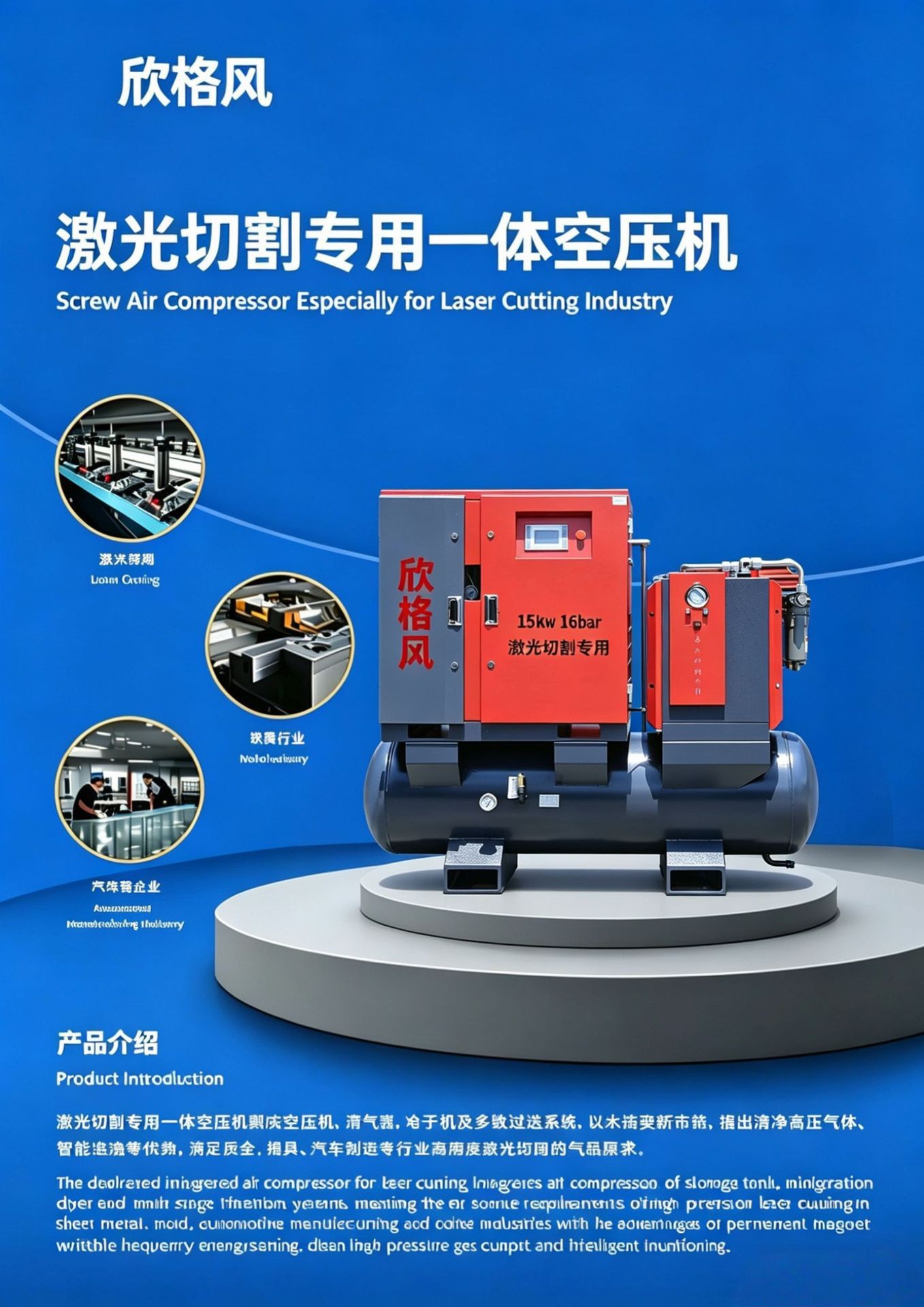 Source Manufacturer Laser Cutting Dedicated Air Compressor Industrial Grade 15Kw Permanent Magnet Variable Frequency Screw Air Compressor Low Noise