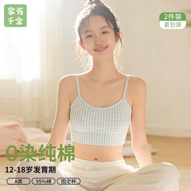 High School Girls' Bras, Puberty Development Period Camisole Underwear, Junior High School Girls' 8-18 Years Old Thin-Strap Pure Cotton Tank Tops for Girls