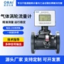 补偿空气数显防爆流量表