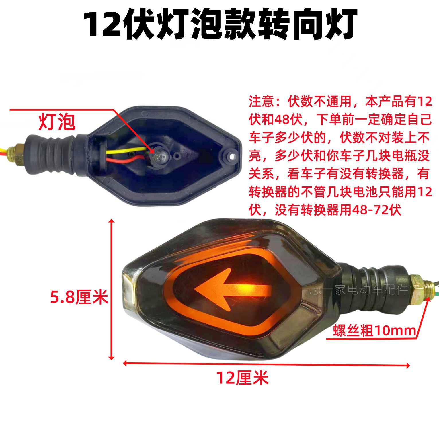 전기 자동차 LED 보편적 인 회전 신호 세발 자전거 방향 빛 12V48V60V 표시등