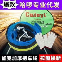 5.8-meter 8-ton heavy-duty car towing rope, thick pull rope, off-road vehicle travel equipment and supplies