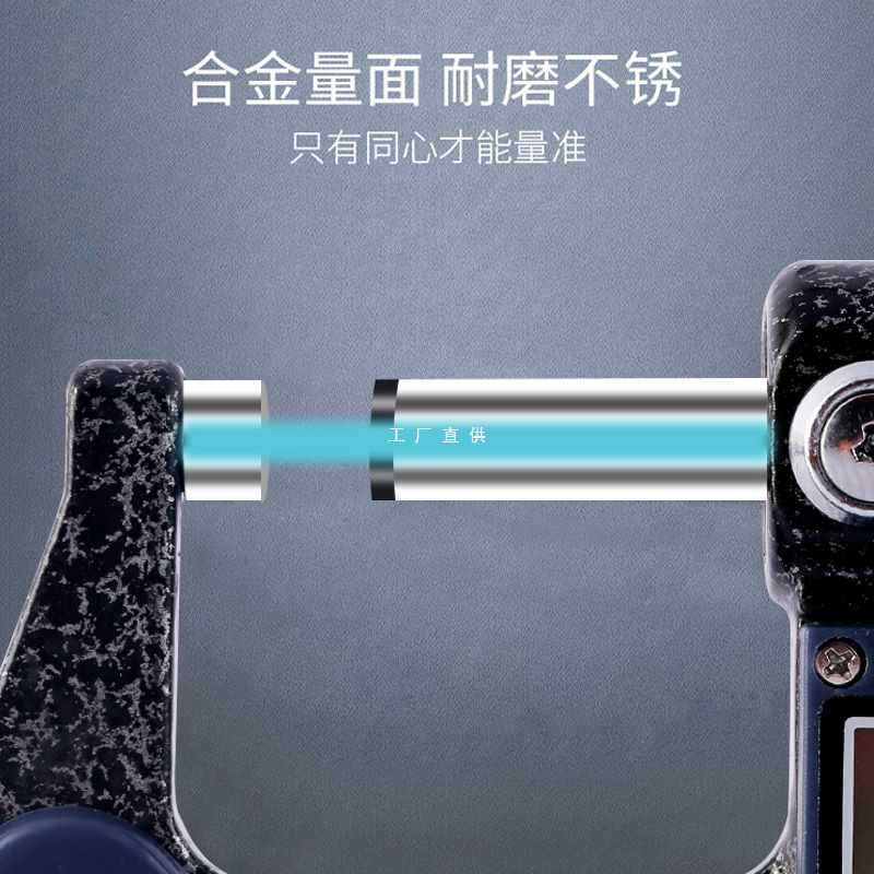 5IJO电子外径千分尺0-25-50mm精度0.001数显千分尺杠杆微米千