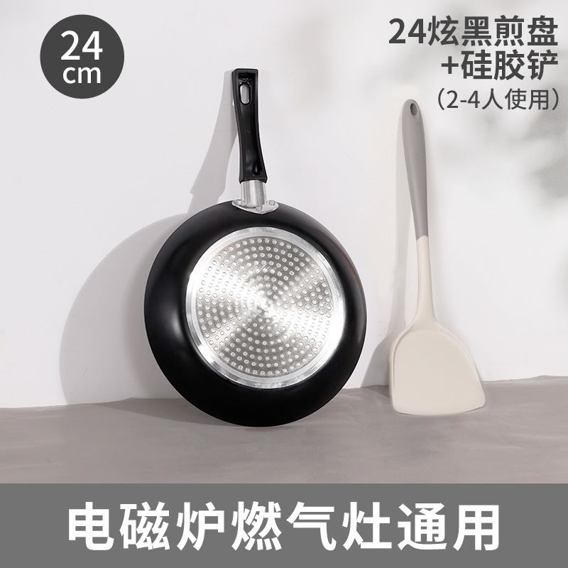 24cm 자석 스토브 범용 모델 + 실리콘 주걱