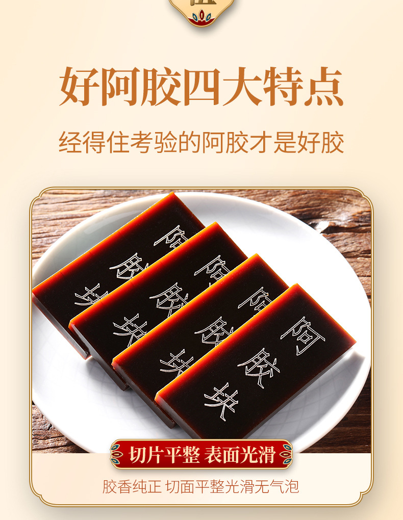 阿胶详情设计-copy_07