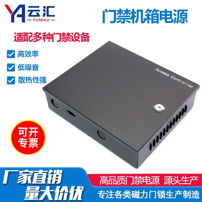 门禁控制器专用电源12V5A控制板电源箱 UPS后备电源 门禁专用电源
