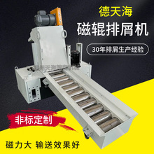 数控机床切屑输送磁辊式排屑机日本车齿机GSV-25N使用磁辊式输送