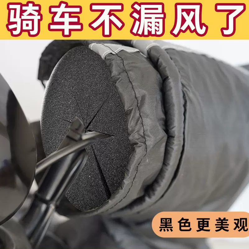 Windproof electric car, winter thermos, universal sponge handle