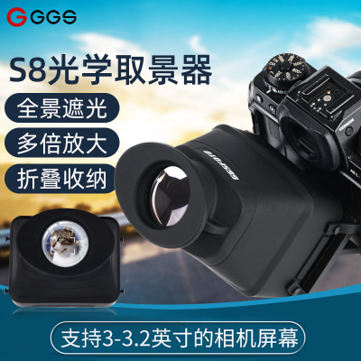 GGS取景器相机眼罩适用于佳能索尼富士微单单反遮光放大器目镜