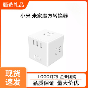 Xiaomi Mijia Rubik's Cube Converter Socket USB Charging Magic Home Power Supply Square Plug-In Wiring Board Multi-Function