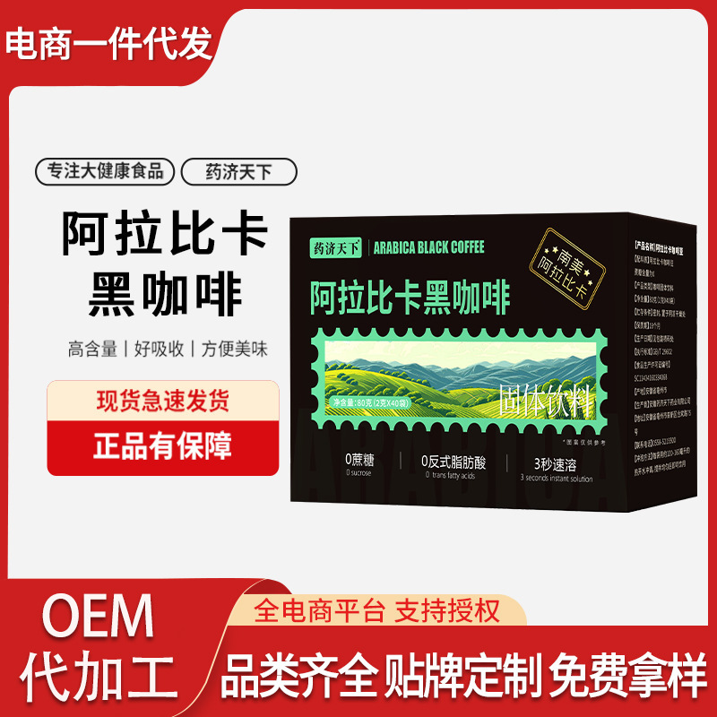 Arabica Black Coffee 80g Finely Ground Coffee Powder Breakfast Body Control Fitness Instant Black Coffee Can Be Shipped on Behalf of Others Arabica Black Coffee 80g Finely Ground Coffee Powder Breakfast Body Control Fitness Instant Black Coffee Can Be Shipped on Behalf of Others