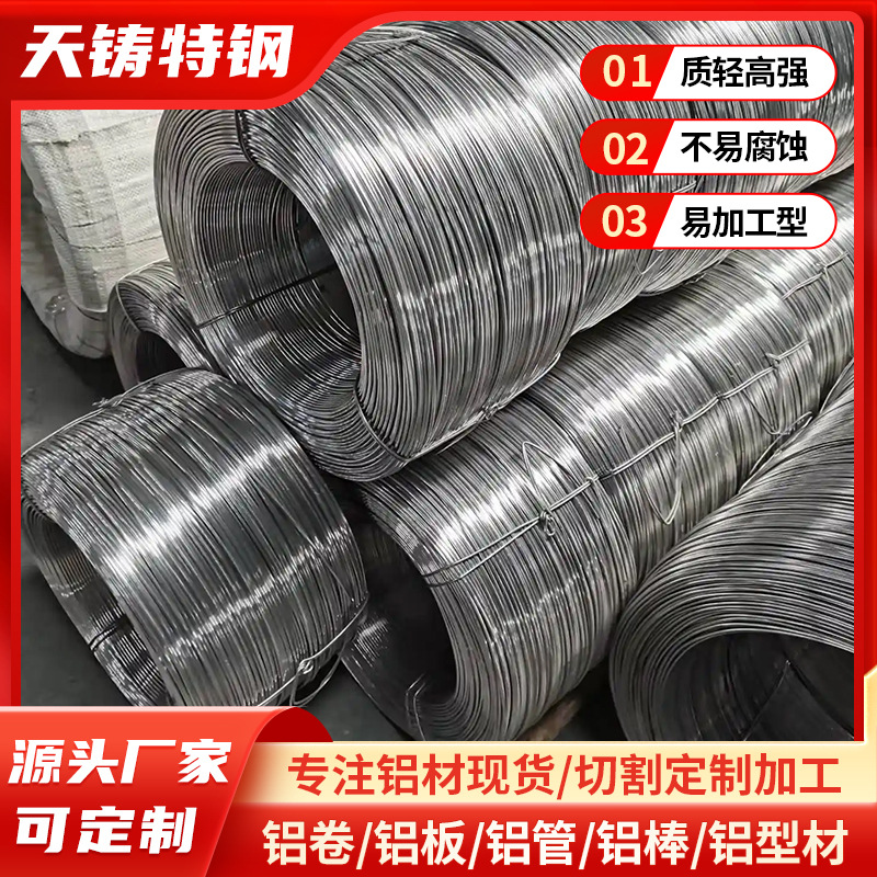 1060铝线软铝丝 1/1.5/2/2.5mm直径铝线 软硬态铝线铝丝铝绞线