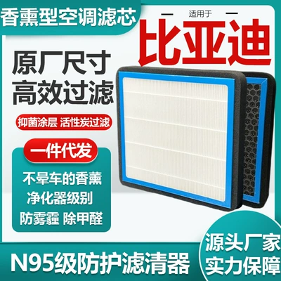 BYD Han Qin Song Tang Yuan N9 aktivləşdirilmiş karbonlu kondisioner filtri