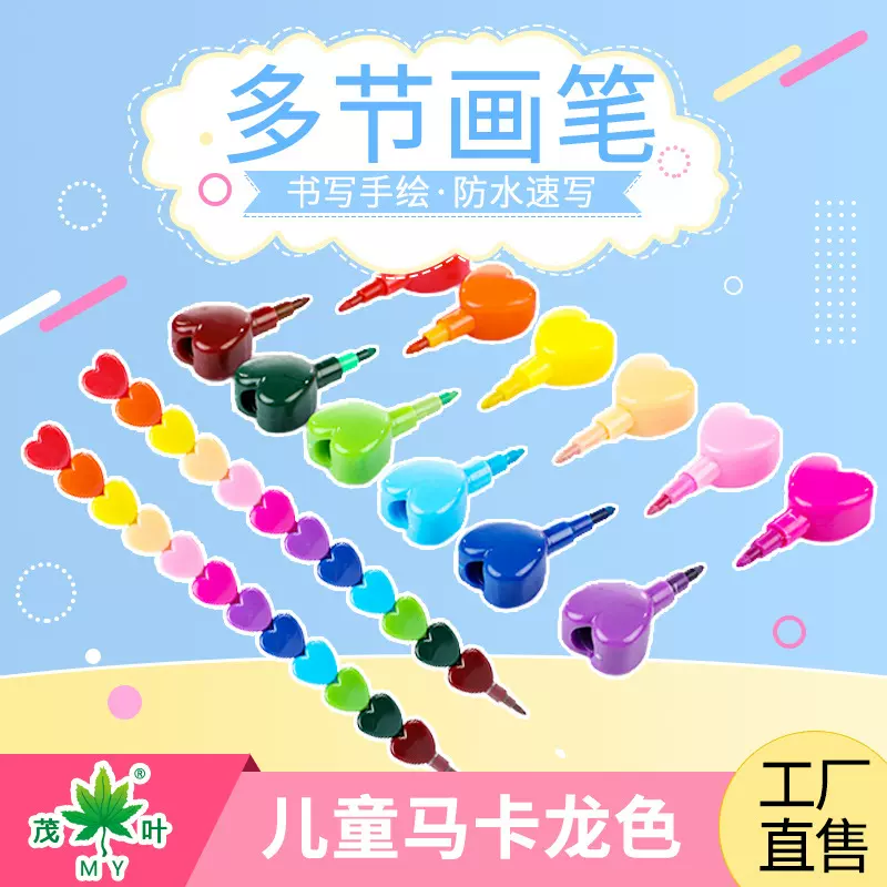 12色爱心情人节蜡笔 堆叠笔 多节笔彩色蜡笔彩铅铅笔
