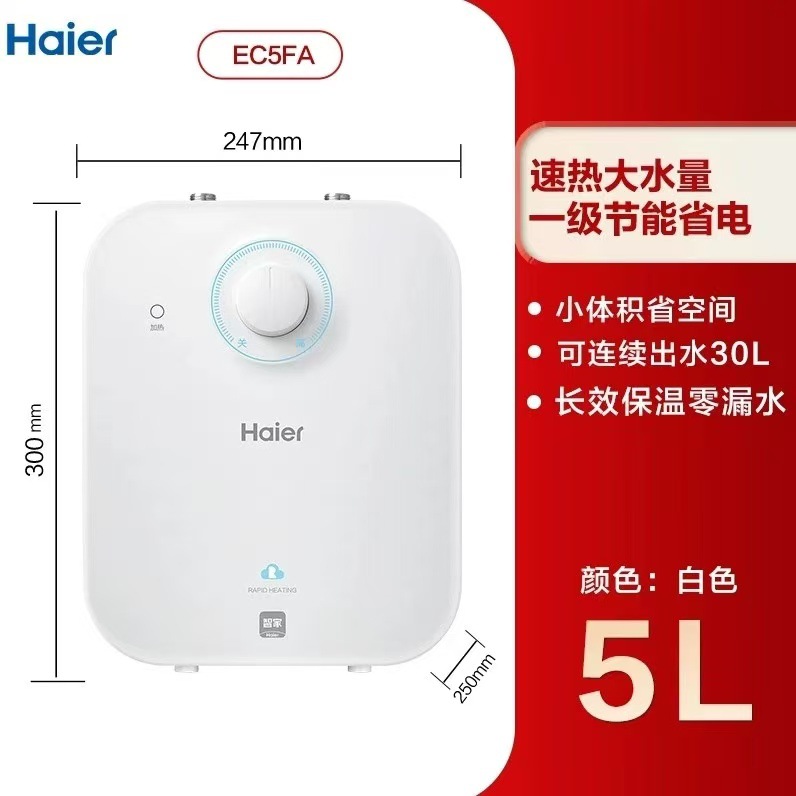 하이얼 5리터 1750W 정사각형 1단계 에너지 효율
