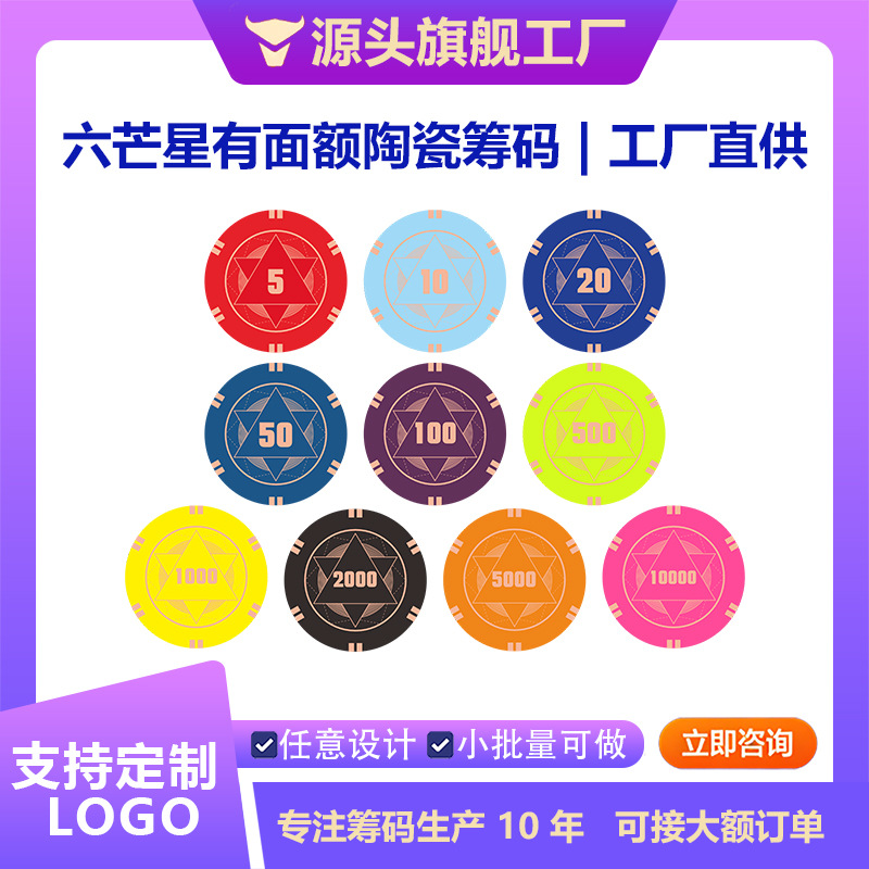 筹码积分币筹码币筹码牌打牌用麻将陶瓷德州套装骰子定制扑克专用