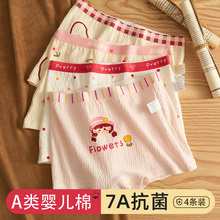 儿童内裤女童纯棉a类棉6-12岁宝宝短裤女孩中大童平角裤不夹屁屁