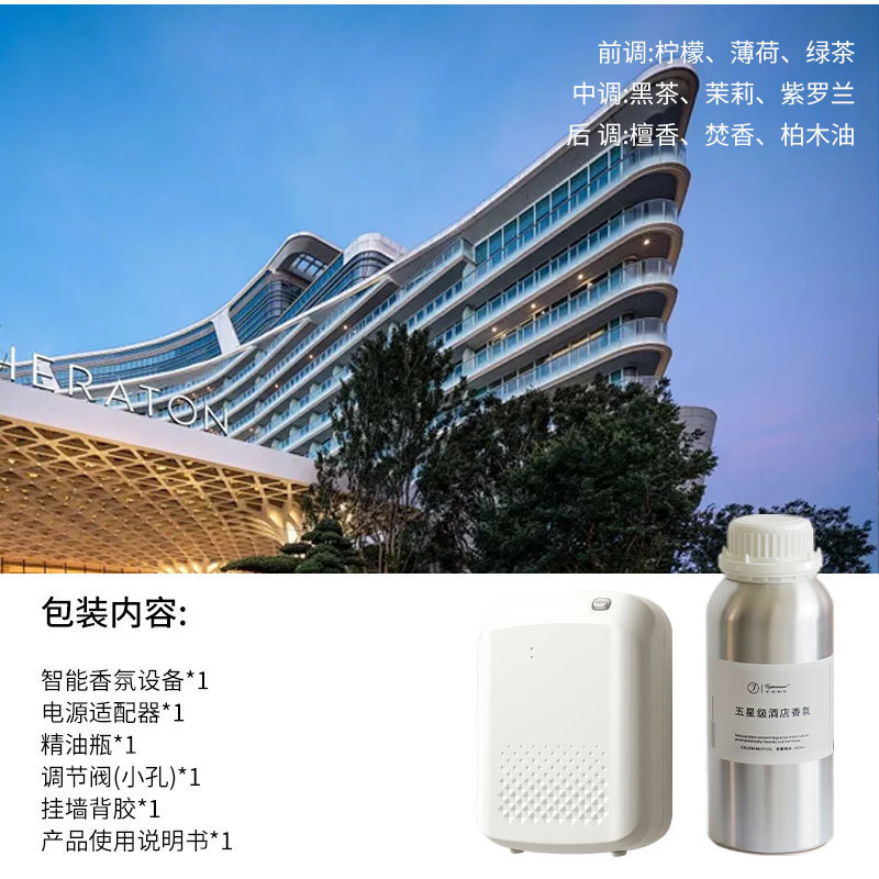 香薰机酒店香氛机自动喷香机家用商用会所精油扩香机加香机香薰仪|undefined