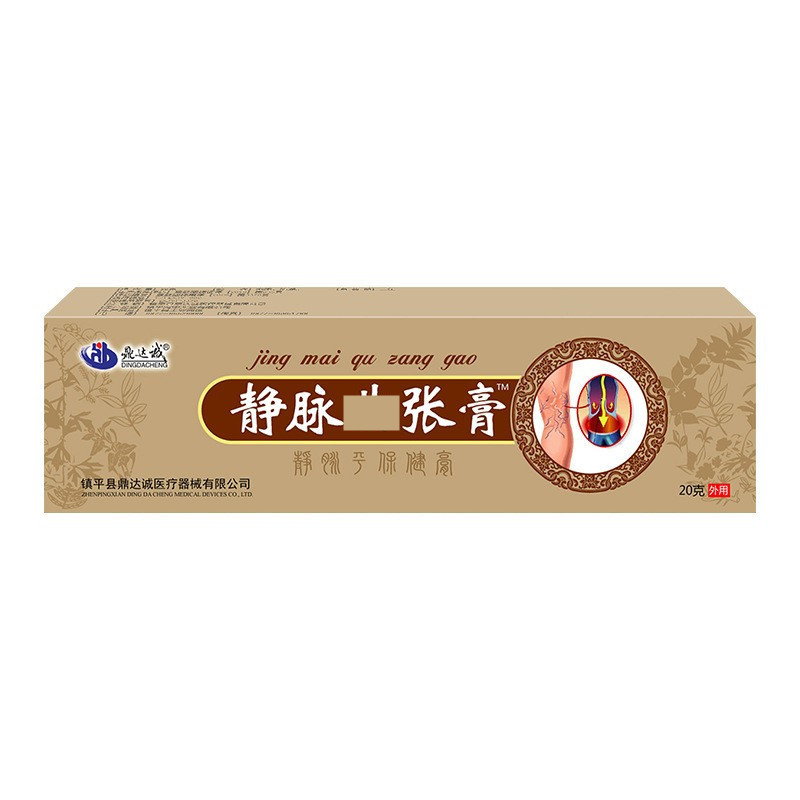 静脈膏静脈舒保健膏青筋曲張突起ミミズ脚血管充血静脈膏曲張膏|undefined