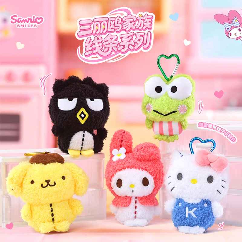 正版三丽鸥线条hello kitty凯蒂猫美乐蒂大眼蛙毛绒钥匙扣包挂件|undefined