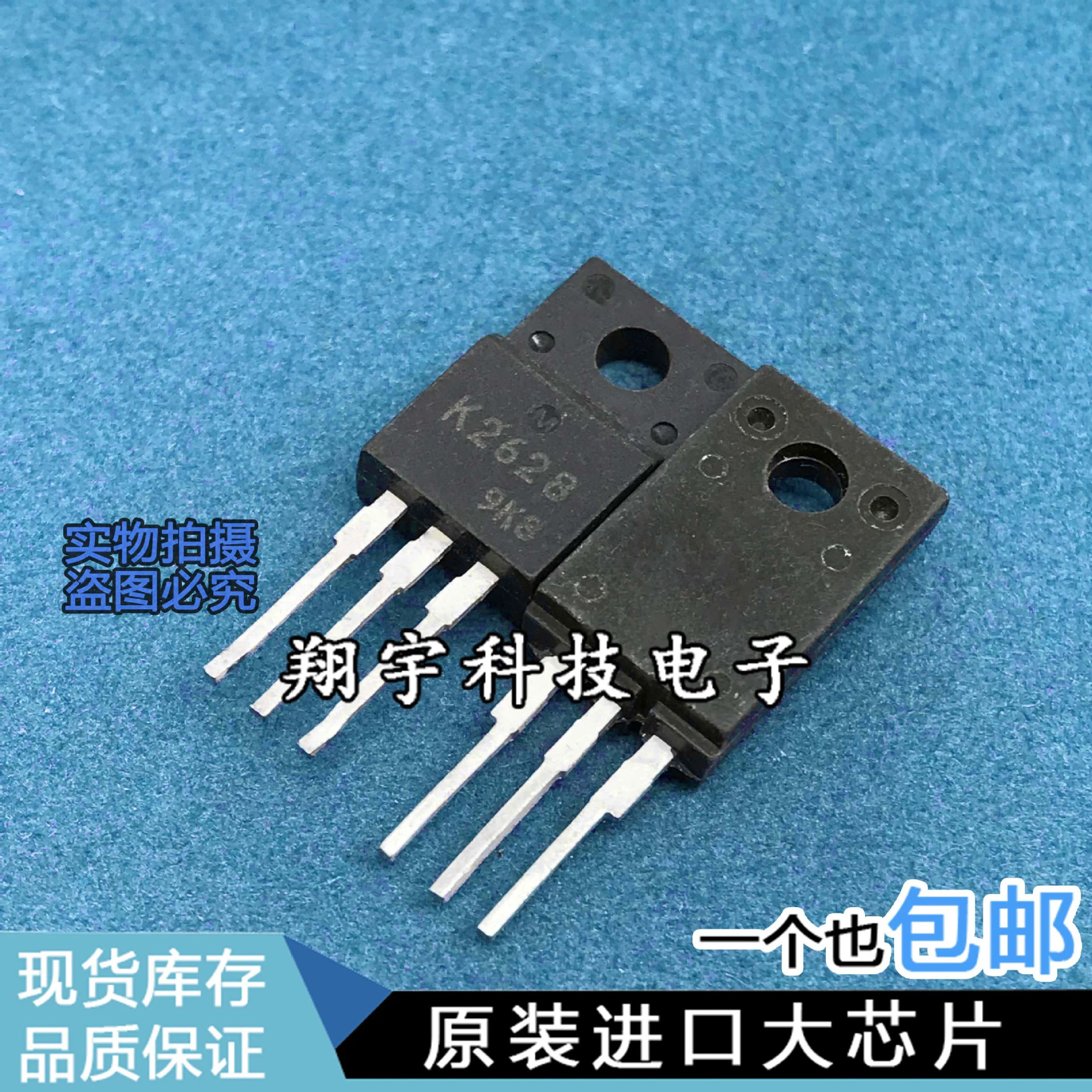 Оригинальная импортированная разборная машина K2628 2SK2628 6A/600V/2W/0.9Ω, все параметры протестированы и упакованы на машине