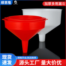 大号塑料漏斗加厚大口径工业食用级漏斗厨房倒油倒酒漏斗酒漏批发