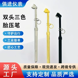 胎压计;车载充气泵;其他量具